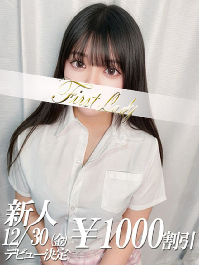 くれあ（ファーストレディ）