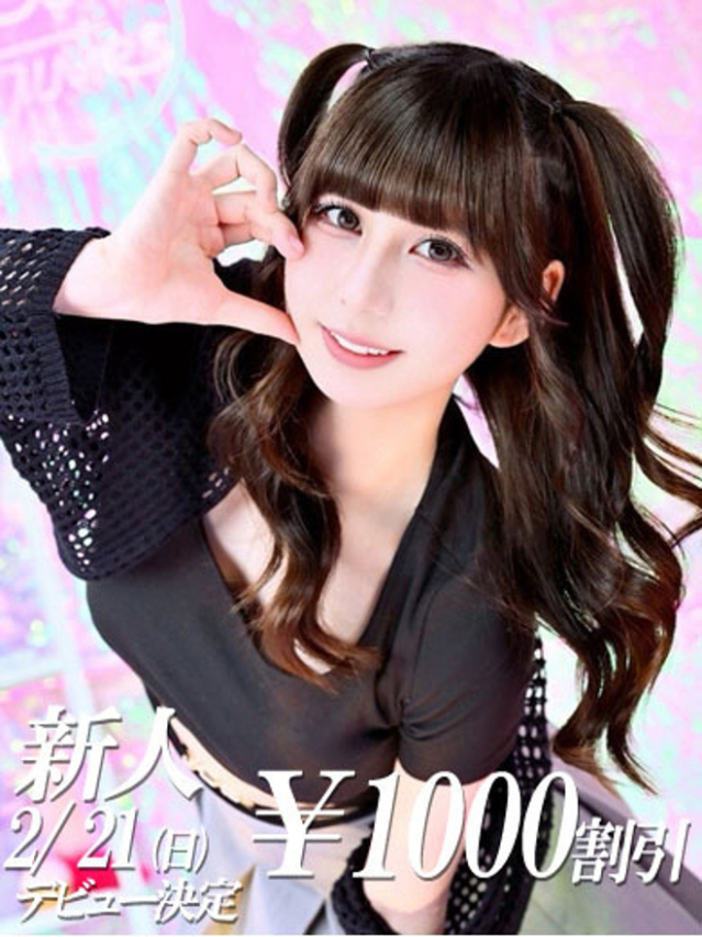 あまね（ファーストレディ）