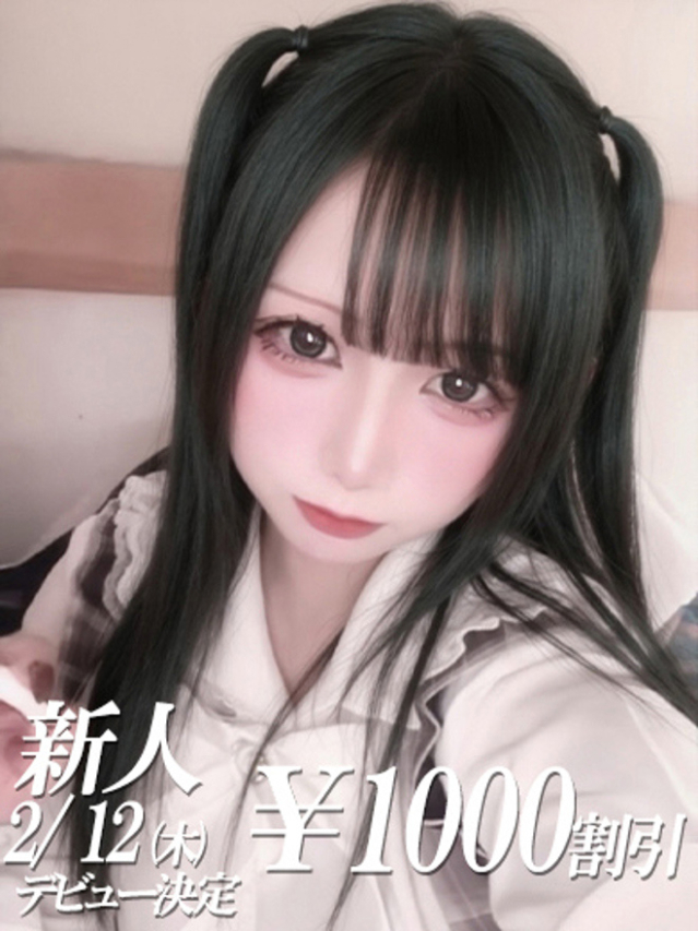 あまね（ファーストレディ）