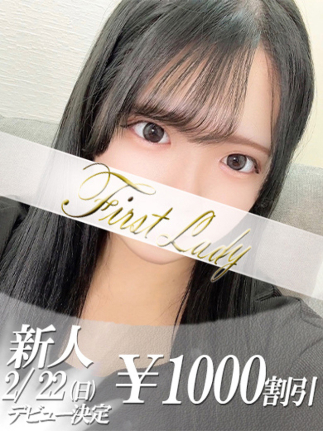 もか（ファーストレディ）