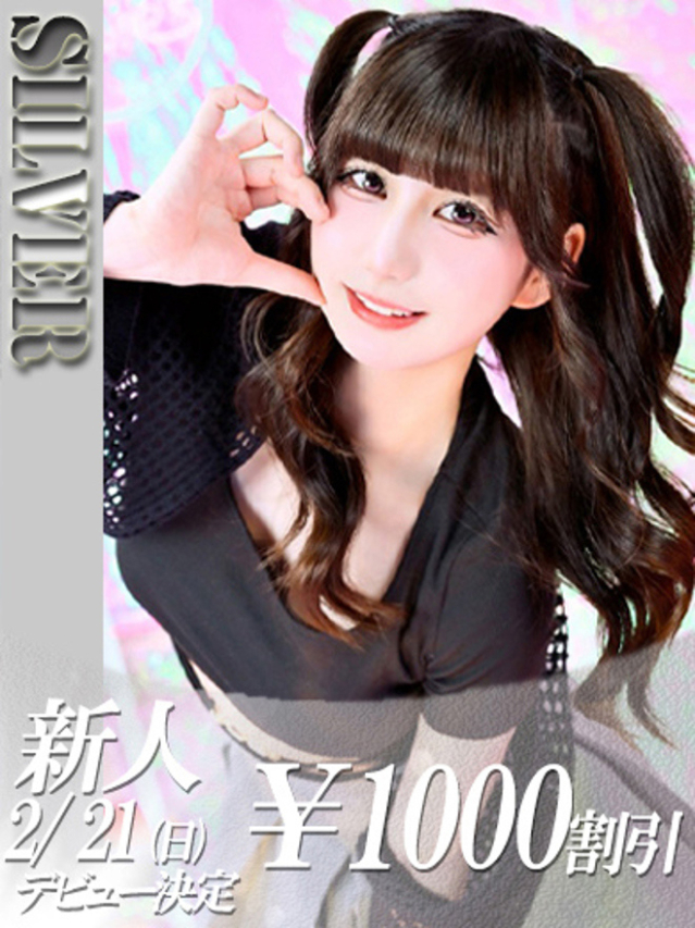 あまね（ファーストレディ）