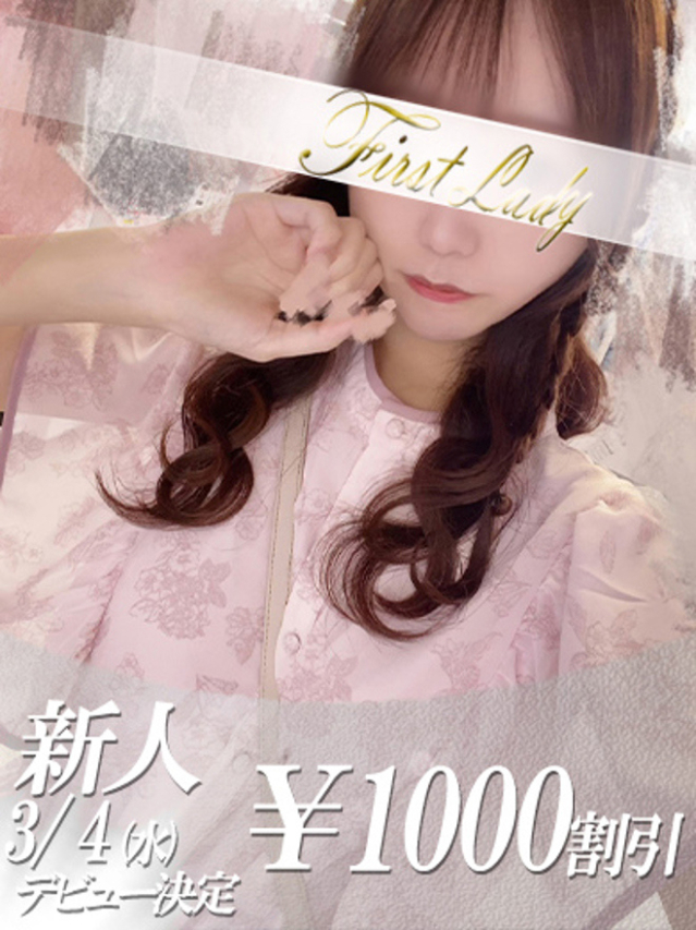 こはく（ファーストレディ）