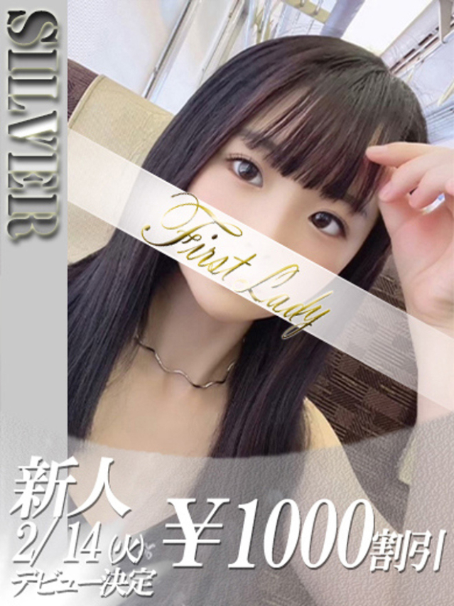 とうか（ファーストレディ）