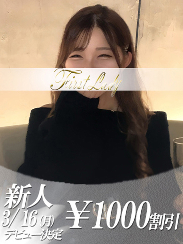 あゆみ（ファーストレディ）