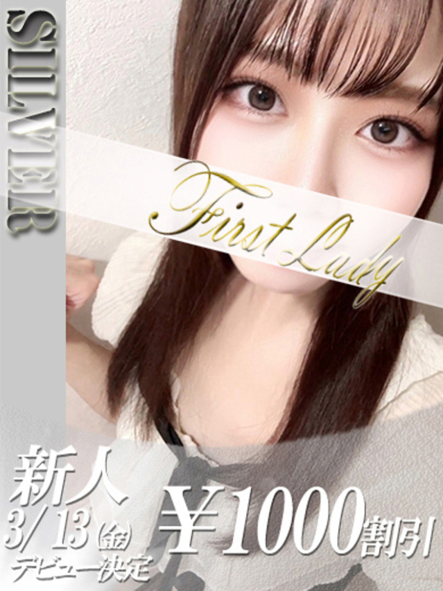 みつき（ファーストレディ）