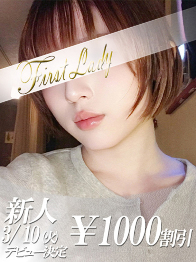 ちさ（ファーストレディ）