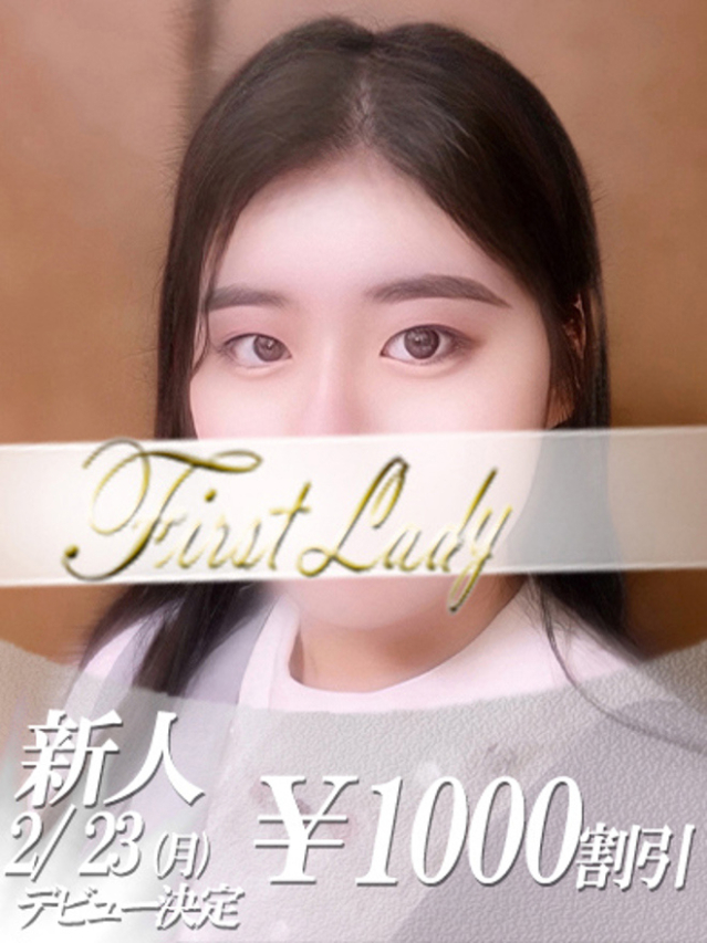 かおり（ファーストレディ）