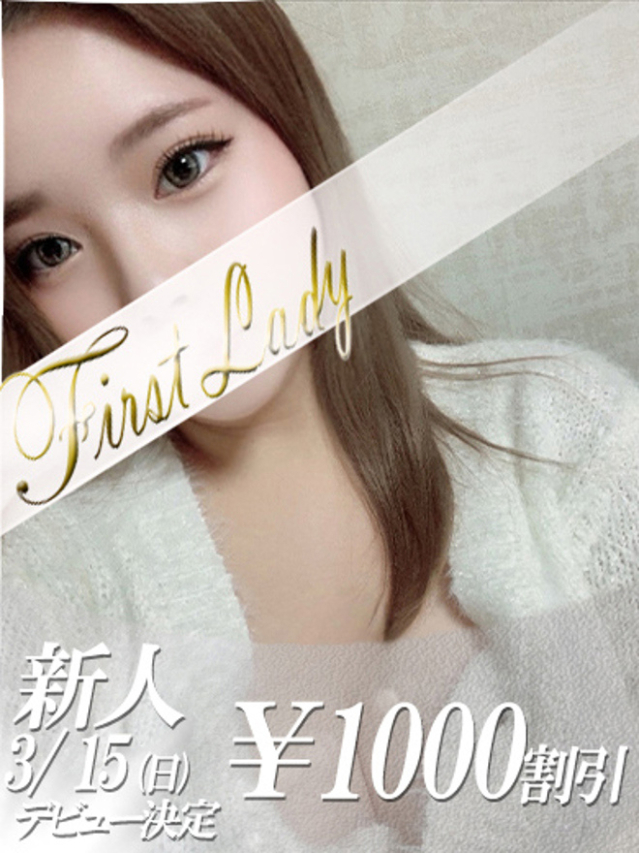 みおん(ファーストレディ)