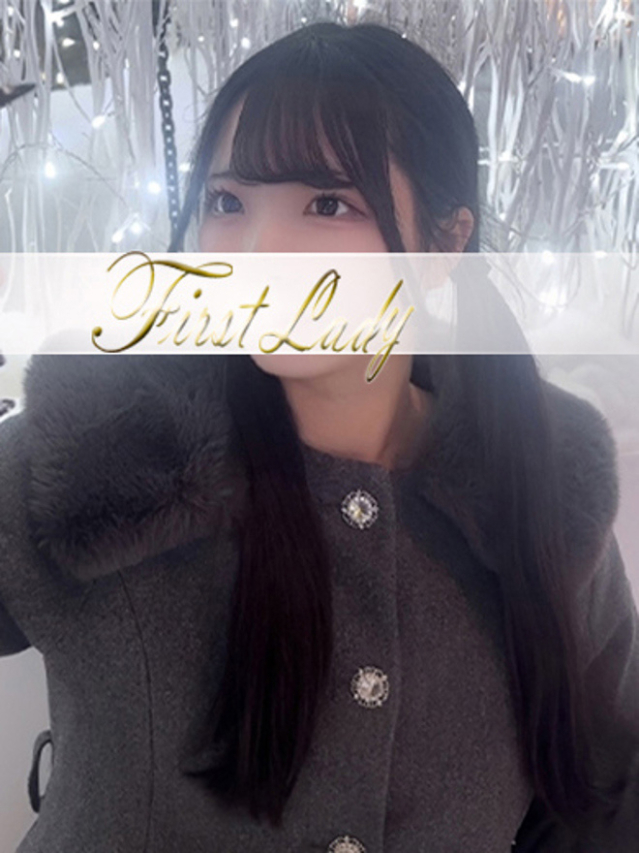 るる(ファーストレディ)