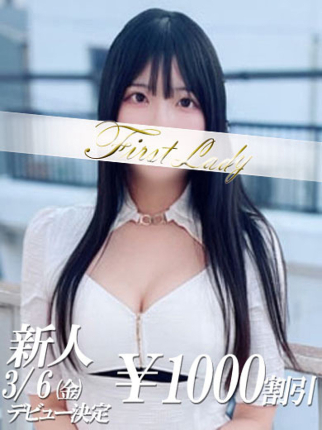 るる(ファーストレディ)