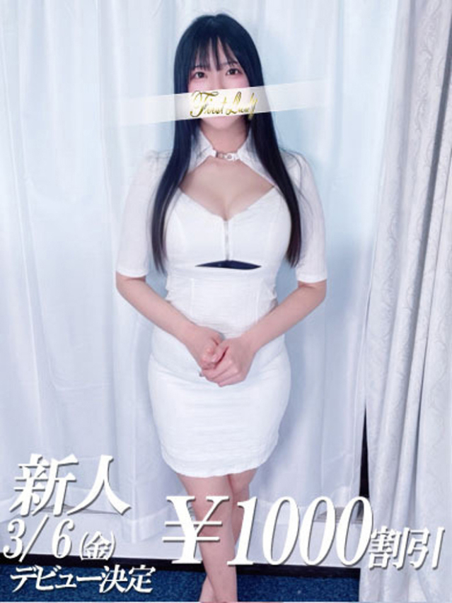 るる(ファーストレディ)