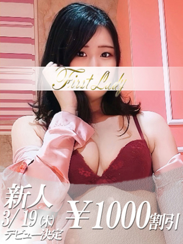 ちあき（ファーストレディ）