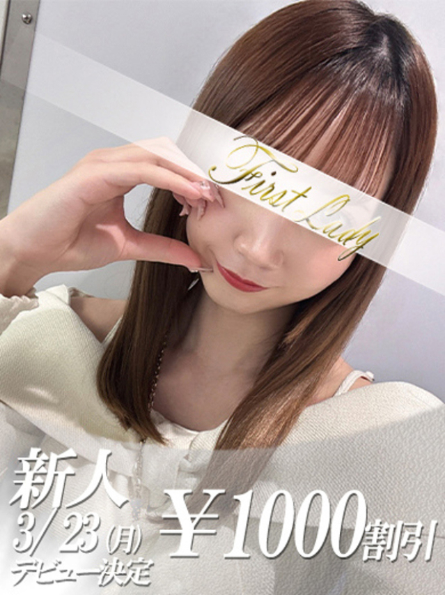 さくら（ファーストレディ）