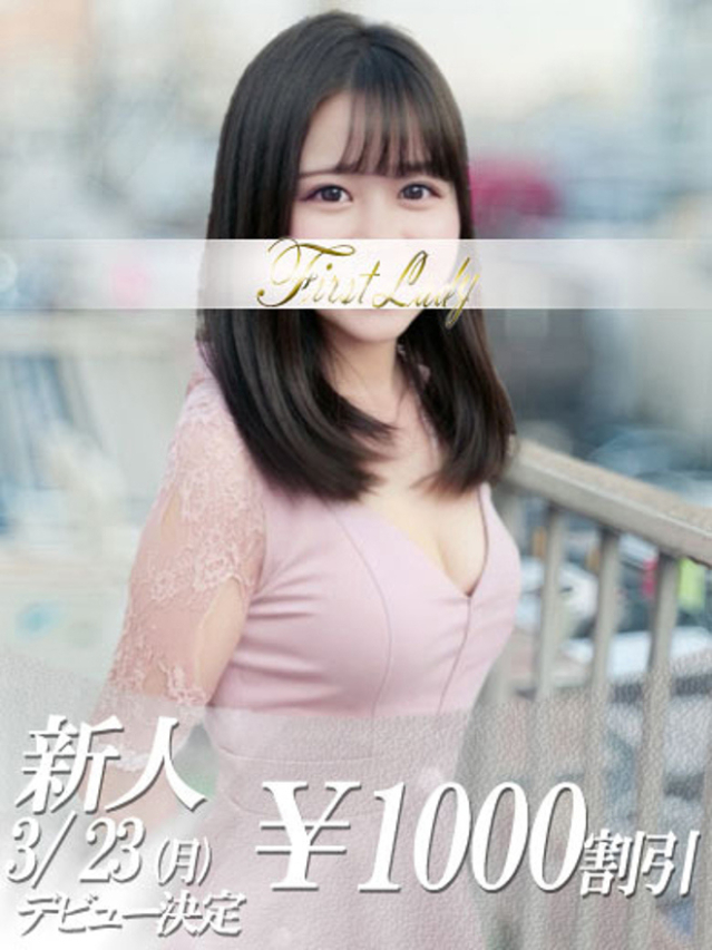 そら（ファーストレディ）