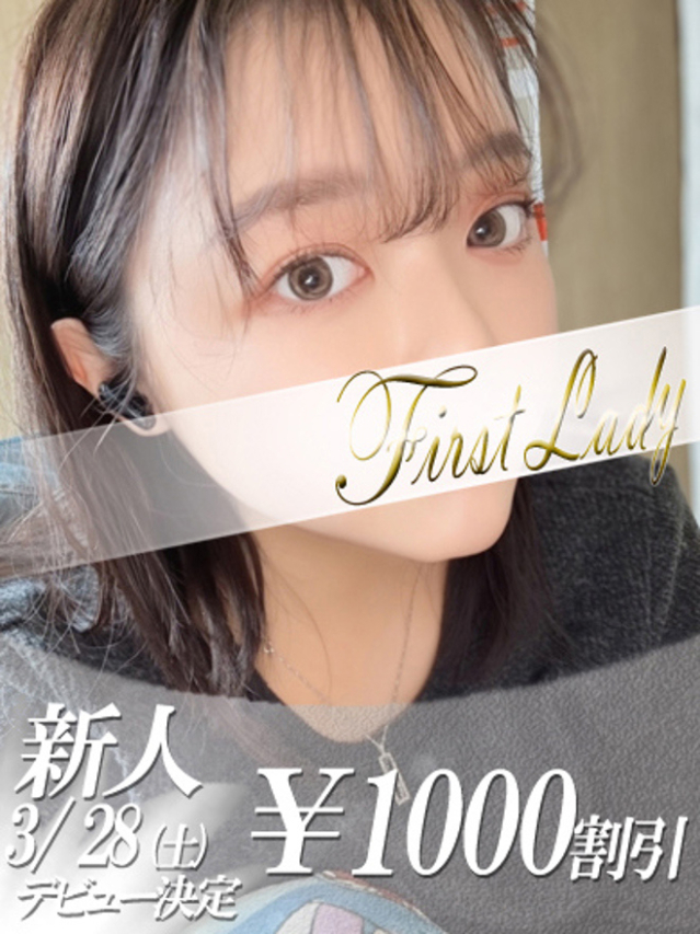 まお（ファーストレディ）