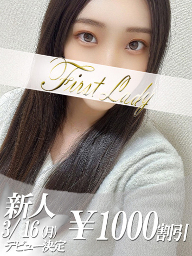 かな（ファーストレディ）