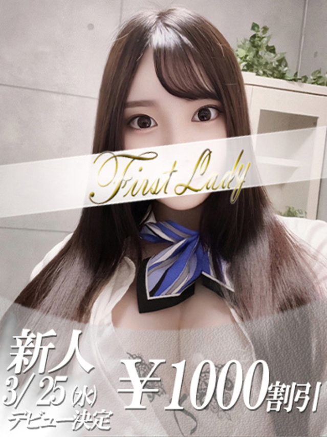 ももせ（ファーストレディ）