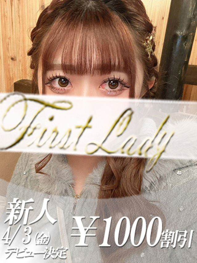 ももあ（ファーストレディ）