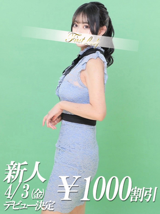 ゆりか（ファーストレディ）