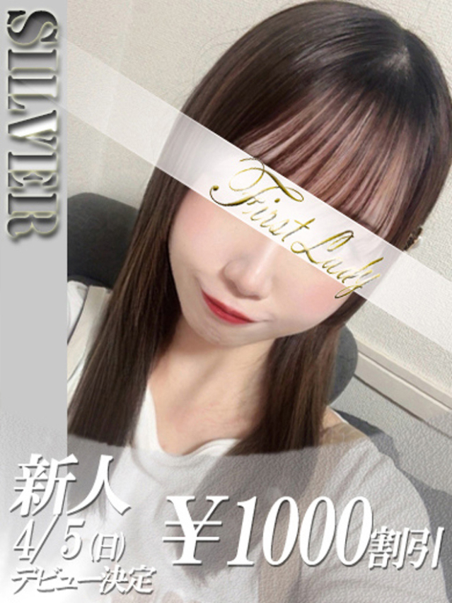 ふうか（ファーストレディ）