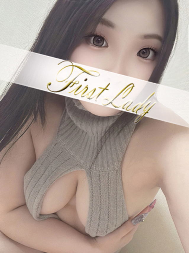 ゆうな(ファーストレディ)