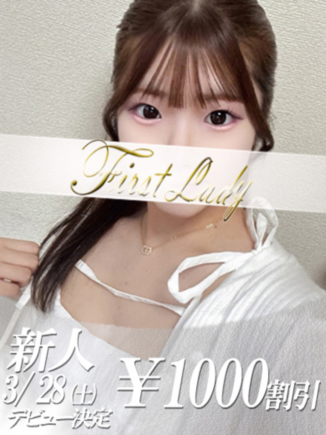 りん（ファーストレディ）