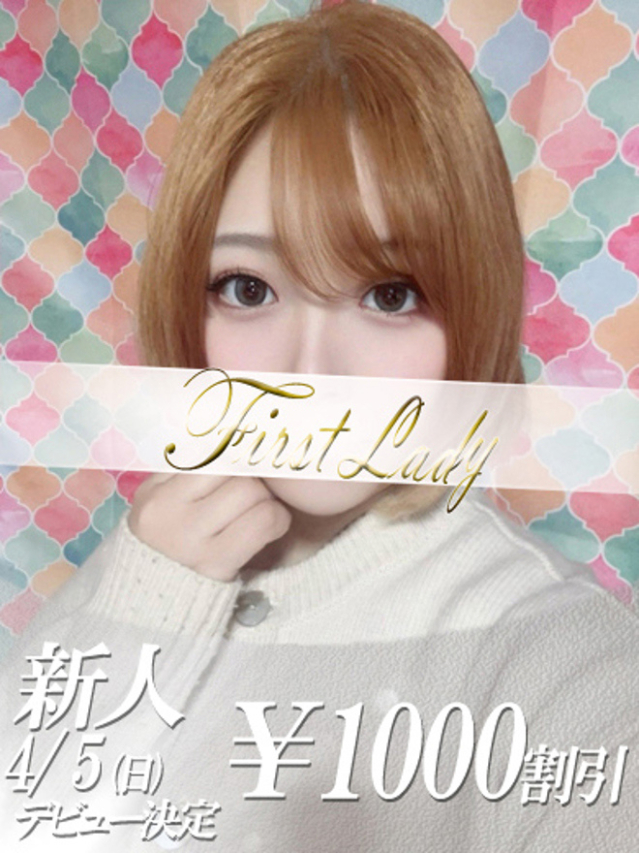 こゆき（ファーストレディ）