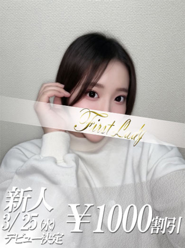 かご（ファーストレディ）