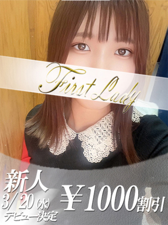 まみ（ファーストレディ）