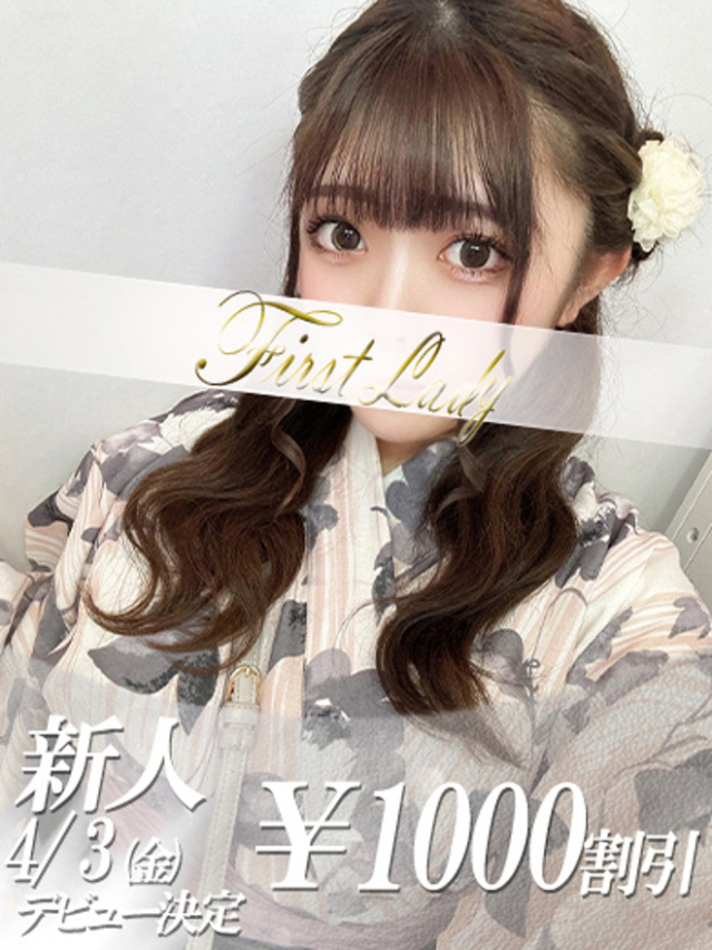 ももあ（ファーストレディ）