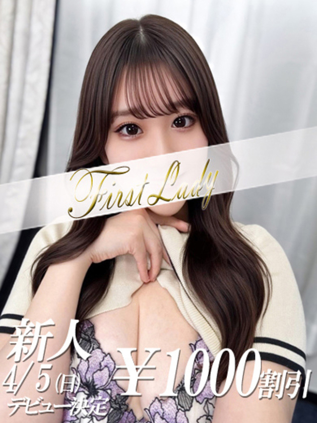 みやび（ファーストレディ）