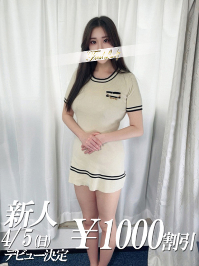 みやび（ファーストレディ）