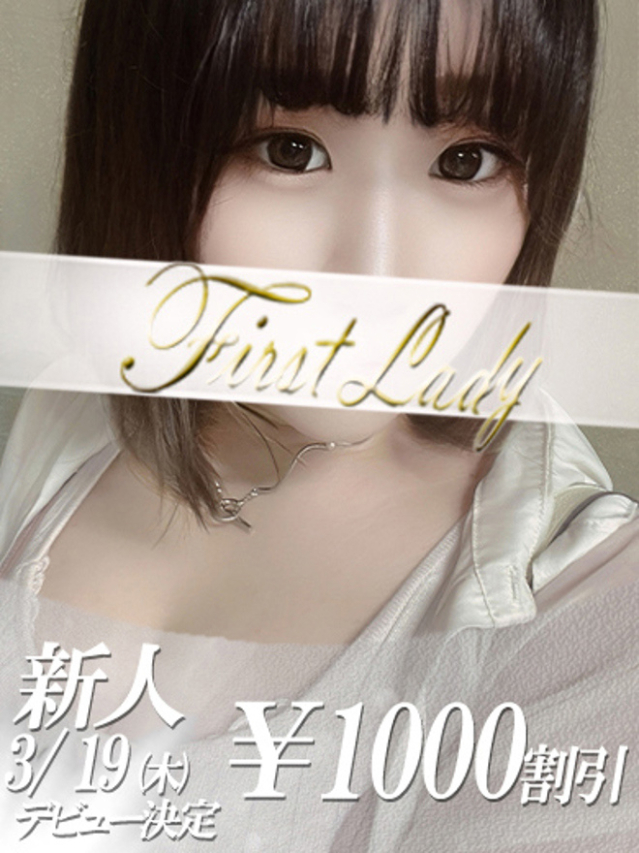 ちあき（ファーストレディ）