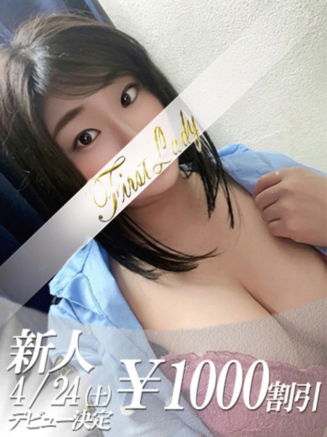 なつみ（ファーストレディ）