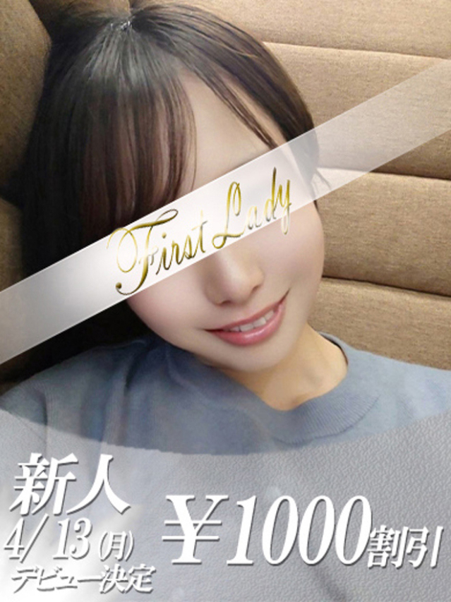 なとり（ファーストレディ）