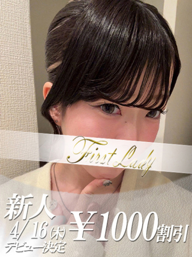 あくあ（ファーストレディ）