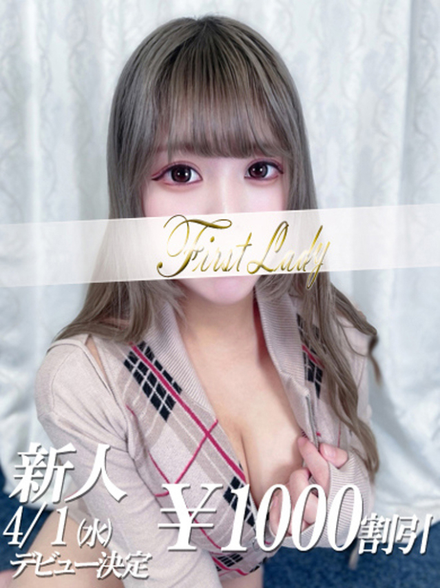 ゆっけ（ファーストレディ）