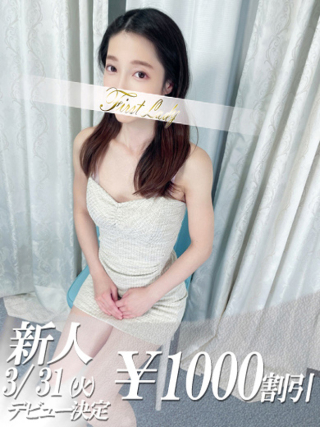 みおか（ファーストレディ）