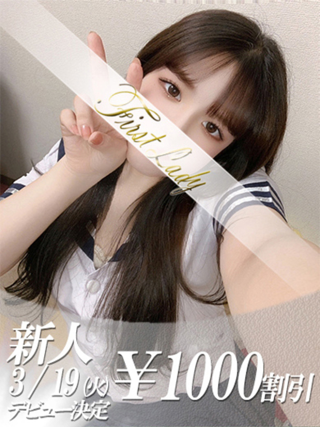 きこ（ファーストレディ）