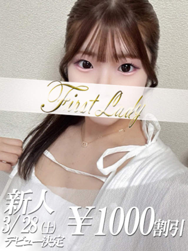 りん（ファーストレディ）