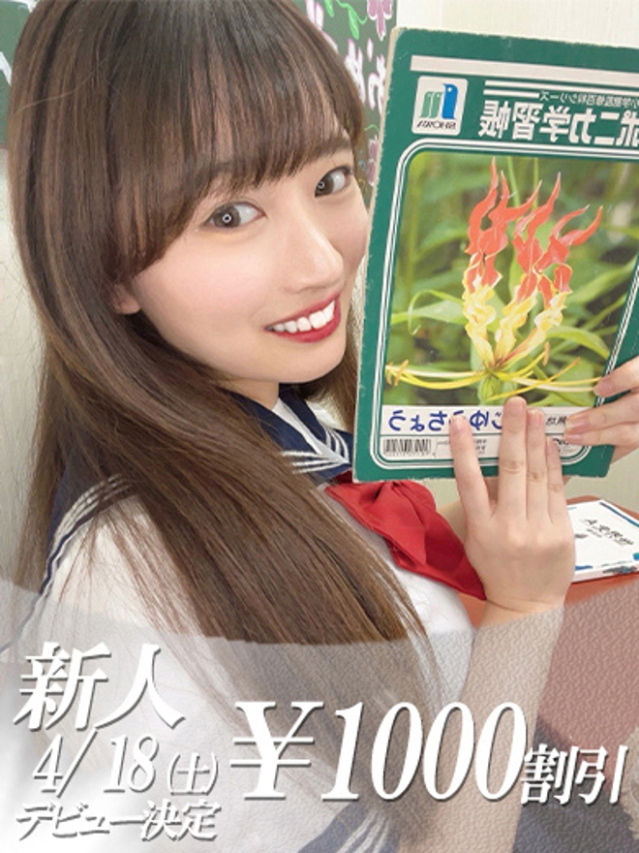 りつ（ファーストレディ）