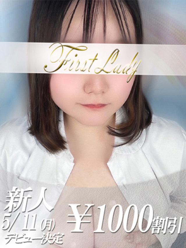 ゆに（ファーストレディ）