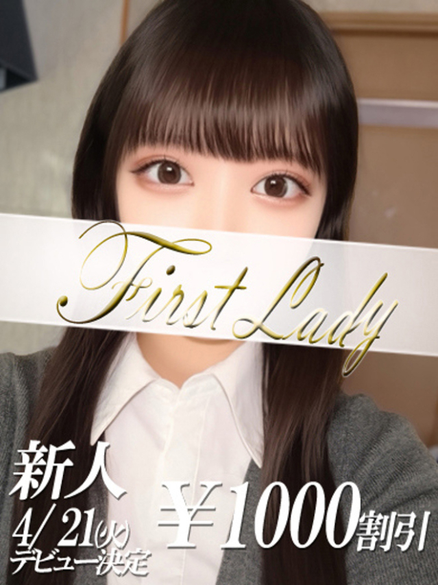 さあや（ファーストレディ）