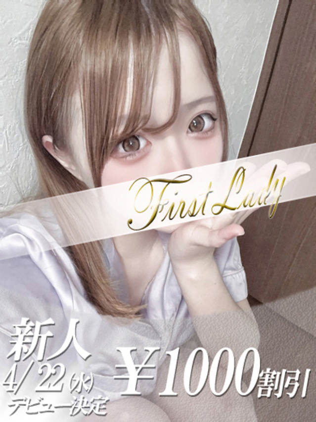 みい（ファーストレディ）