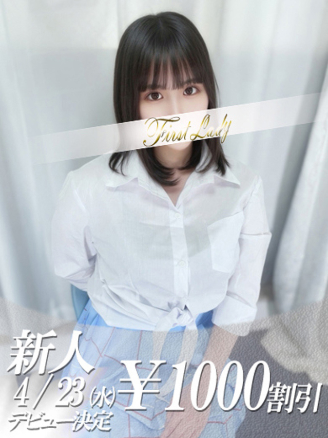 かぐら（ファーストレディ）