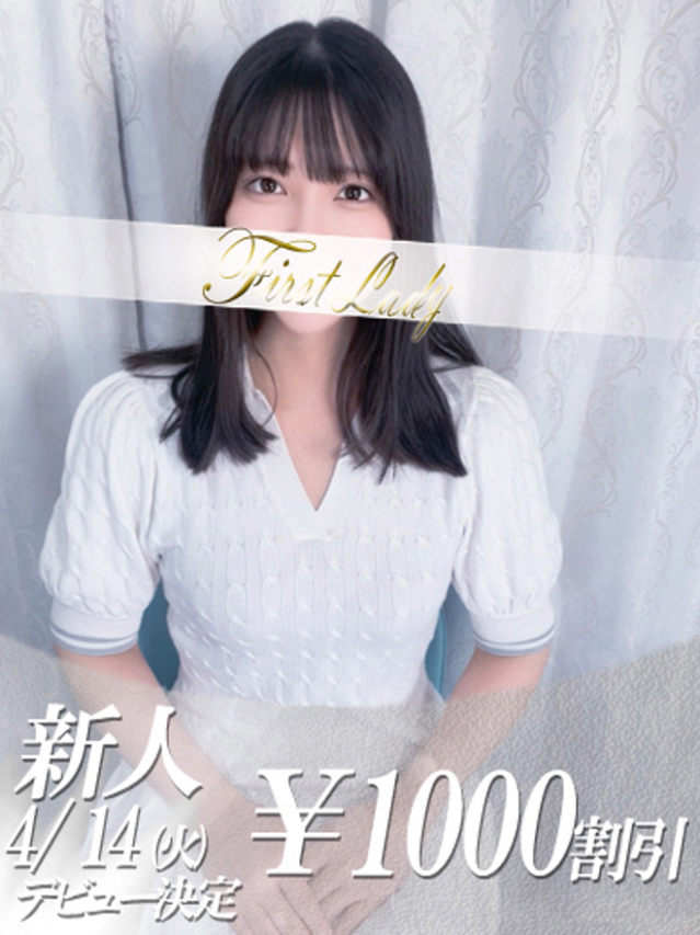 やよい（ファーストレディ）