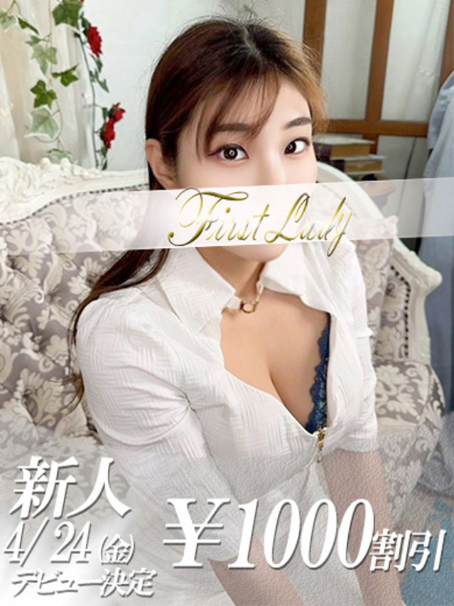 なつみ（ファーストレディ）