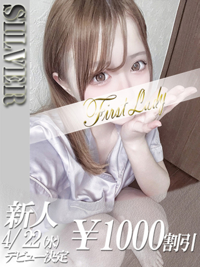 みい（ファーストレディ）