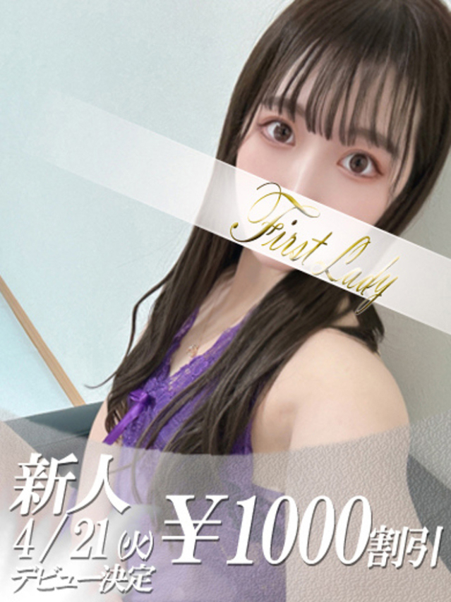 さあや（ファーストレディ）