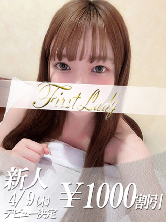 みう（ファーストレディ）